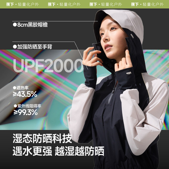 Jiaoxia wading suit is sun-protective, breathable and ultra-thin