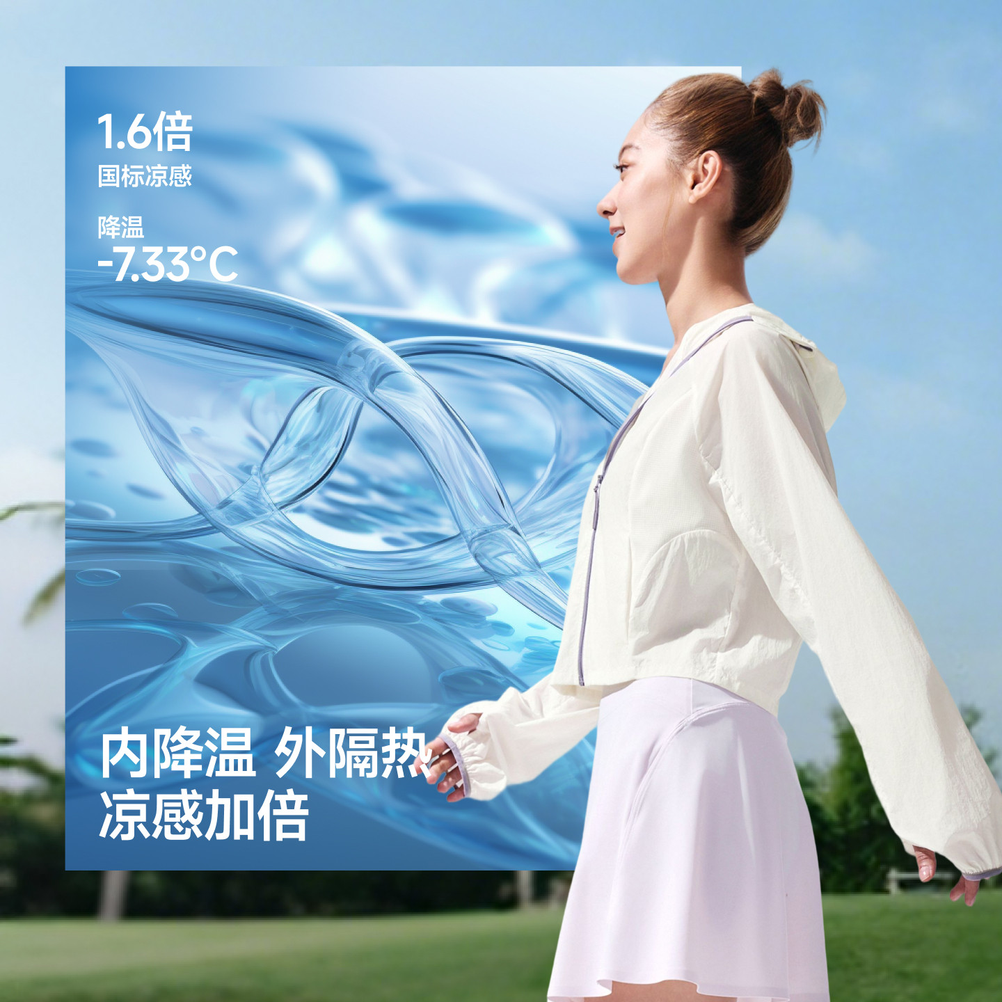 蕉下云感防晒衣女春夏防紫外线防晒服凉感透气轻薄皮肤衣夹克外套