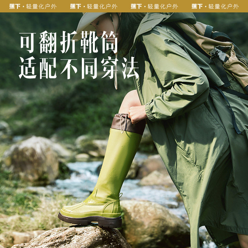  蕉下时装靴