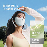 蕉下面膜防晒口罩女防紫外线