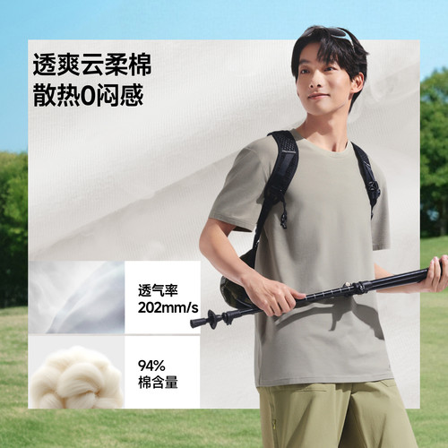 蕉下男士T恤棉柔亲肤透气高弹耐磨夏内搭打底衫圆领正肩短袖上衣 - 图0