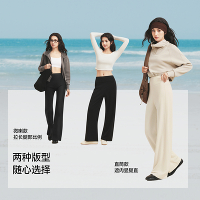 蕉下乳胶高腰直筒显瘦白色休闲裤