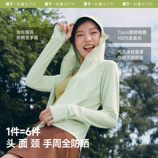 ：蕉下透气宽松防晒衣女款夏防紫外线