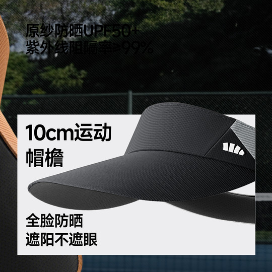 蕉下男士空顶帽拼色运动帽户外防紫外遮阳帽透气太阳帽吸汗防晒帽