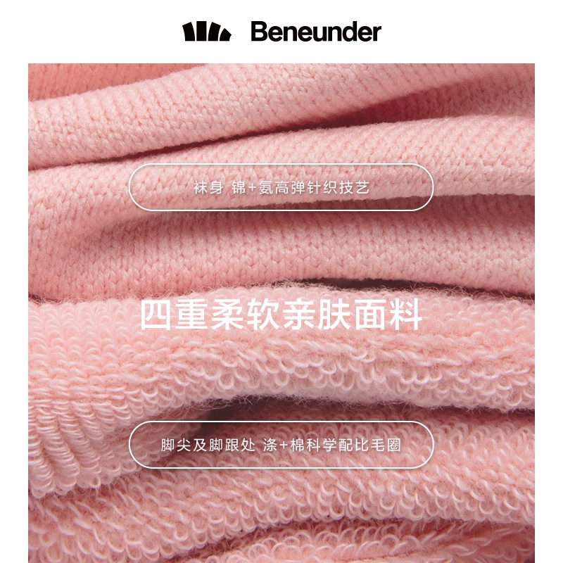 蕉下官方旗舰店蕉下袜子女中筒袜防臭吸汗运动袜秋冬船袜撞色短袜舒适透气保暖3