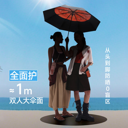 蕉下果趣防晒伞BM397防紫外线女款春夏便携晴雨两用太阳伞遮阳伞