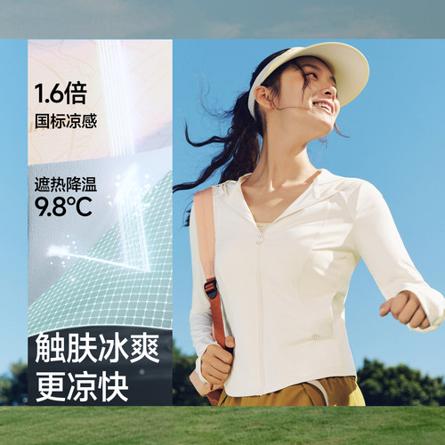 蕉下双C防晒衣修身立领运动外套女款收腰显瘦冰丝凉感连帽防晒服 - 图1