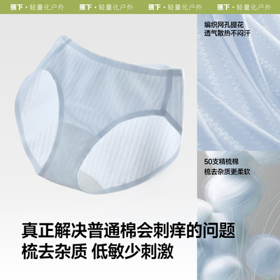 蕉下女士抑菌棉质内裤透气舒适