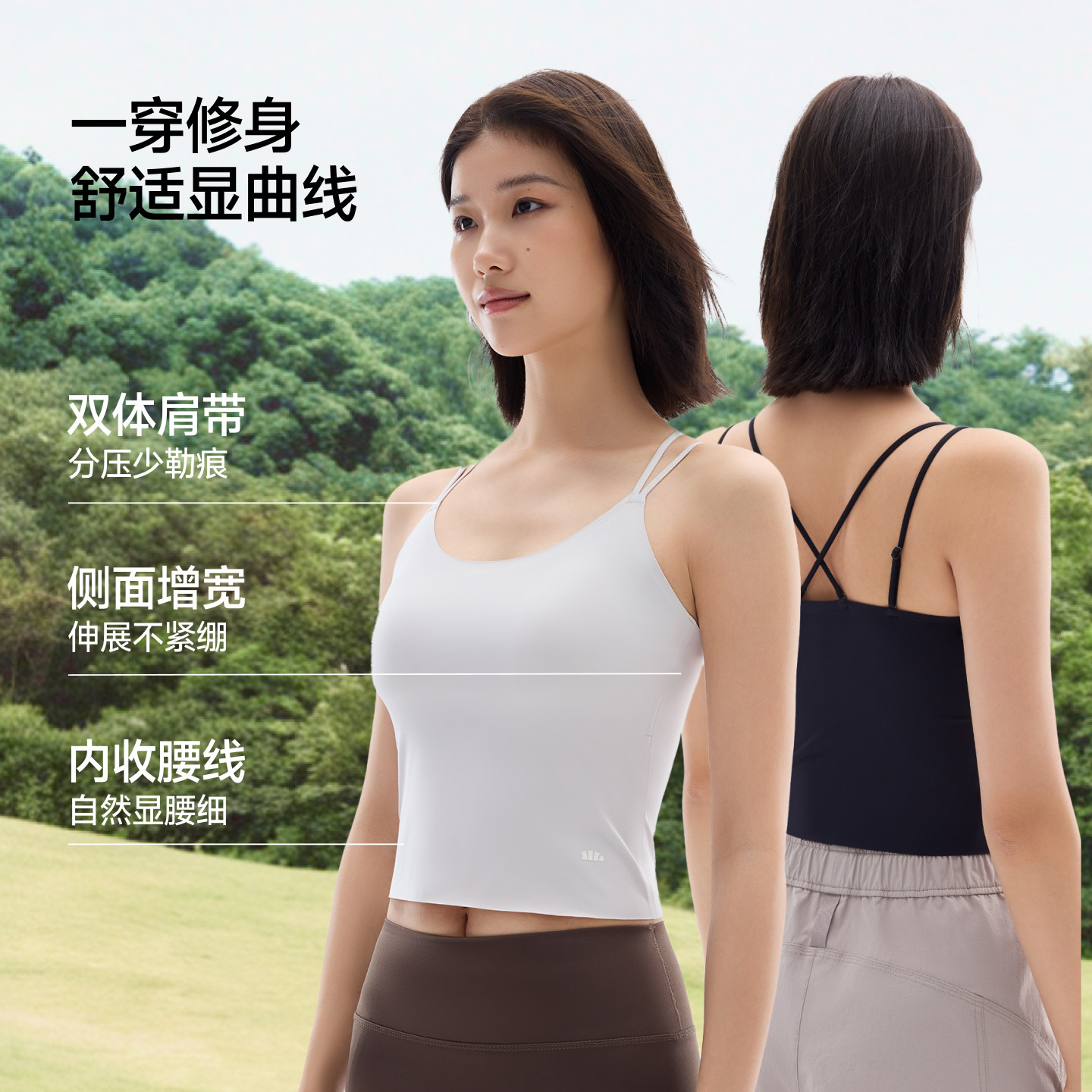 蕉下凉感背心一体式春夏冰丝吊带胸垫美背防晒内搭打底衫外穿女