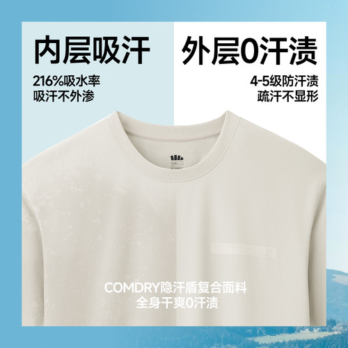 蕉下0汗渍T恤男款速干透气打底衫凉感运动防泼水夏5A抑菌短袖内搭 - 图0