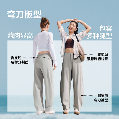蕉下暴走弯刀裤女春夏新款廓形长裤香蕉裤梨形报恩裤防晒休闲裤子 - 图2