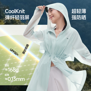 蕉下中长款速干透气轻薄山系风格外套