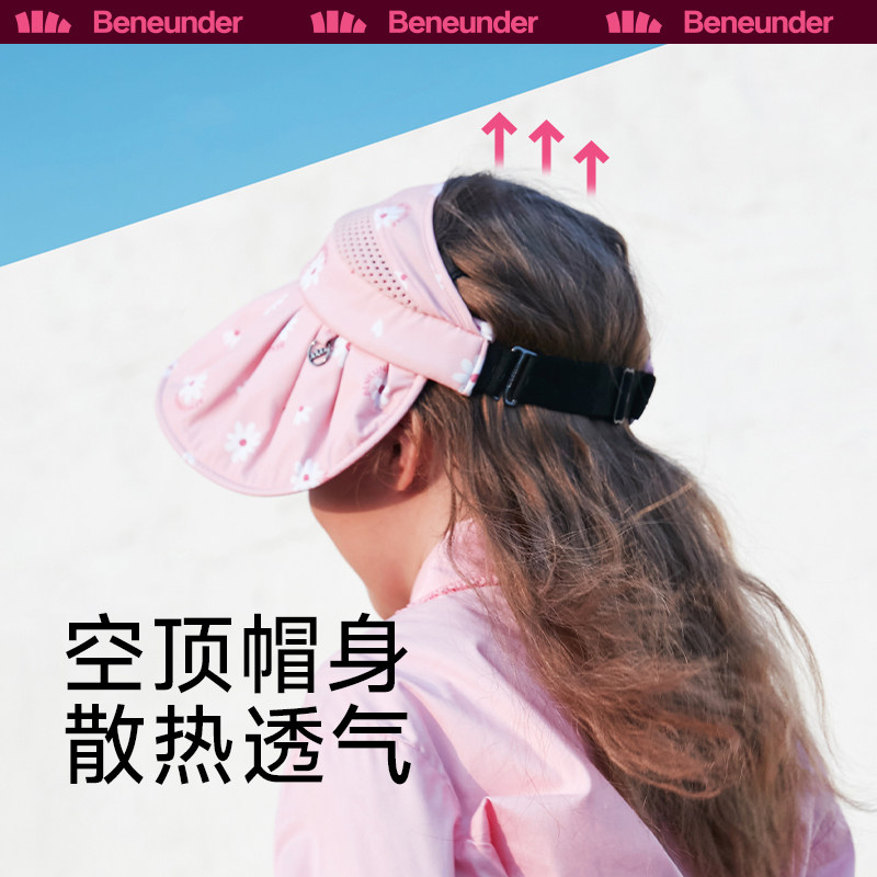 蕉下儿童轨迹贝壳防晒帽防紫外线遮阳帽户外海边男女孩童太阳帽子