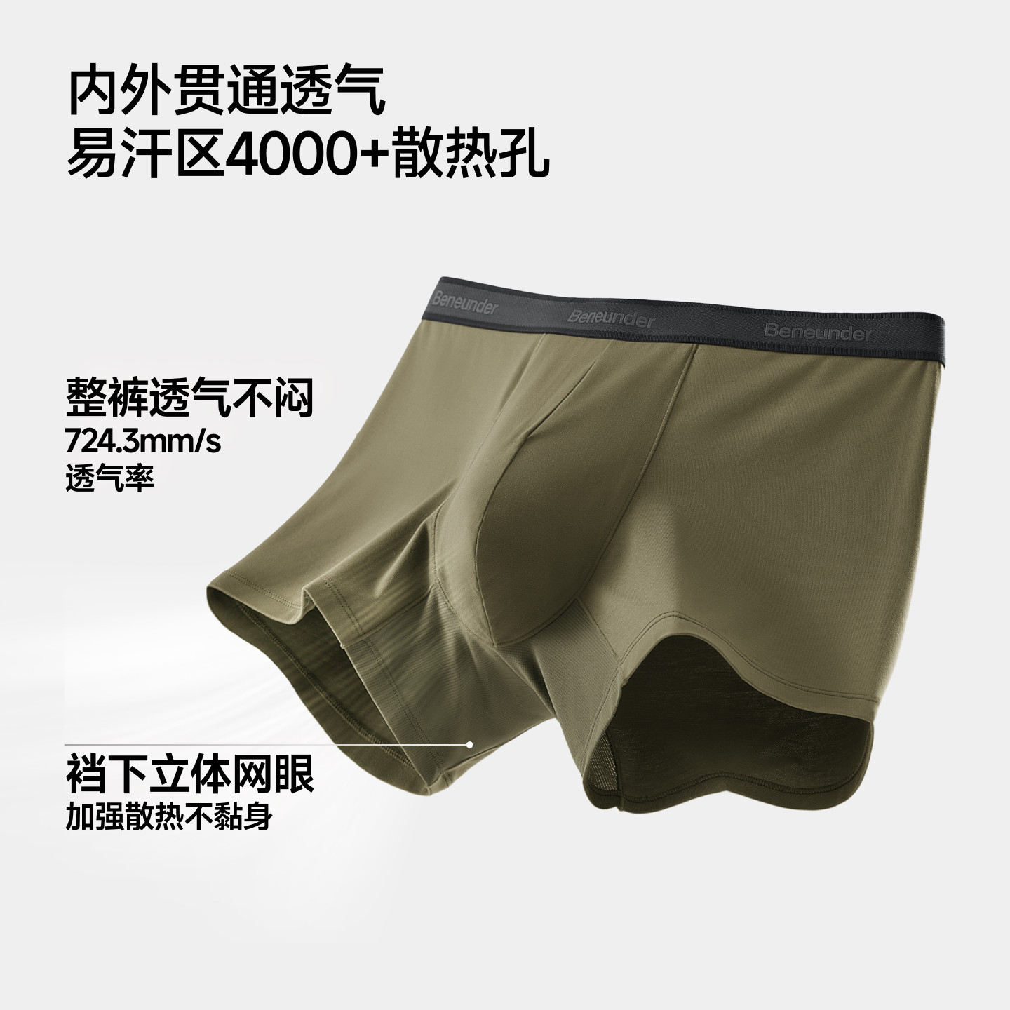 蕉下男士透气内裤莫代尔7A抑菌亲肤高弹不夹臀平角裤运动四角短裤