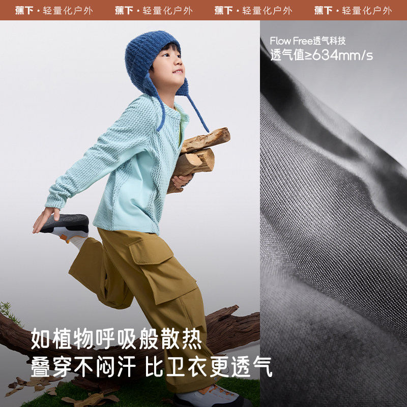 蕉下儿童长袖摇粒绒T恤轻薄保暖户外速干儿童打底衫内搭单穿T恤