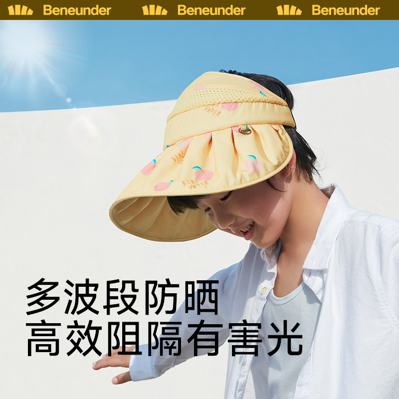 蕉下儿童轨迹贝壳防晒帽防紫外线遮阳帽户外海边男女孩童太阳帽子