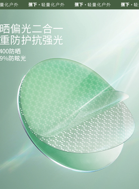 防晒墨镜蕉下轻巧全折叠