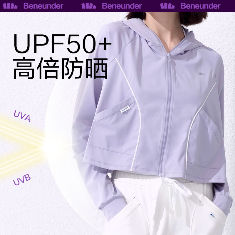 蕉下官方旗舰店蕉下防晒衣女夏季防紫外线upf50防晒衫遮阳薄透气运动凉感防晒服2
