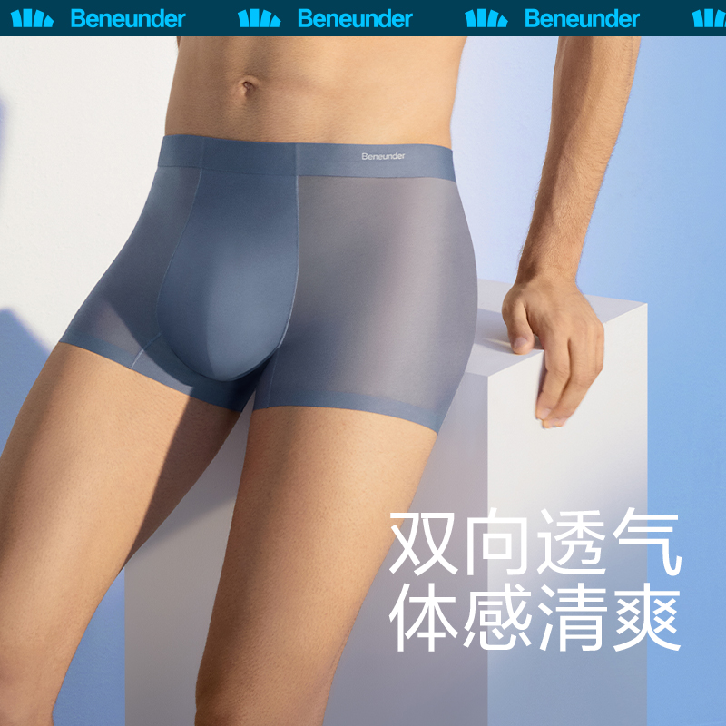 蕉下2条装 蕉下氢透男士中腰冰丝内裤超薄透气纯棉裆抑菌四角内裤_女士内衣_男士内衣_家居服