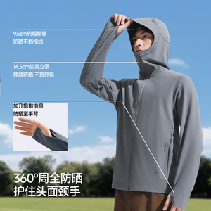 蕉下冰爽速干防晒衣轻薄冰丝防晒服