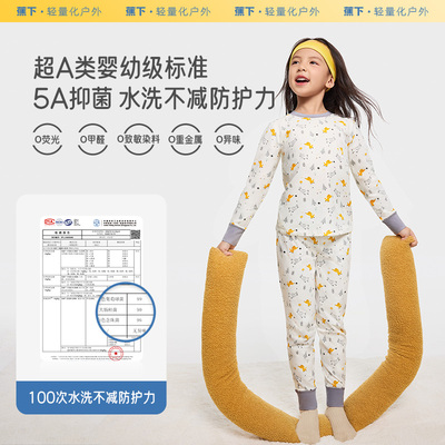 蕉下儿童抗菌棉质保暖内衣套装秋冬家居女童亲肤秋衣秋裤睡衣