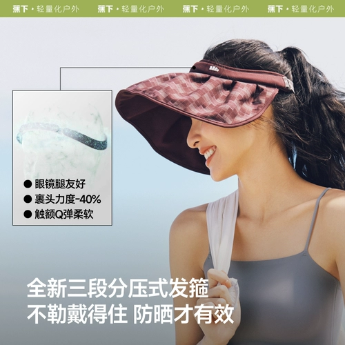 蕉下 Солнцезащитная шляпа, солнцезащитный крем, шапка на солнечной энергии