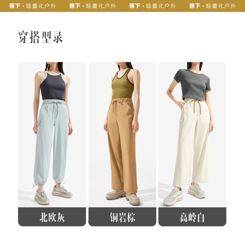 蕉下速干工装春夏户外宽松直筒裤子 蕉下休闲裤