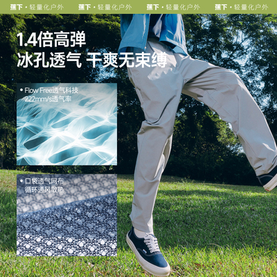 蕉下男士通勤裤速干直筒锥形薄款