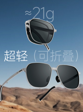 蕉下男款折叠墨镜偏光