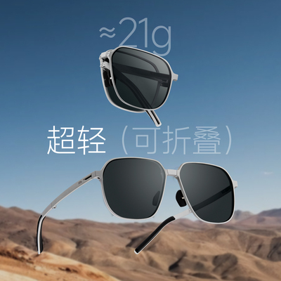 蕉下男款折叠墨镜偏光