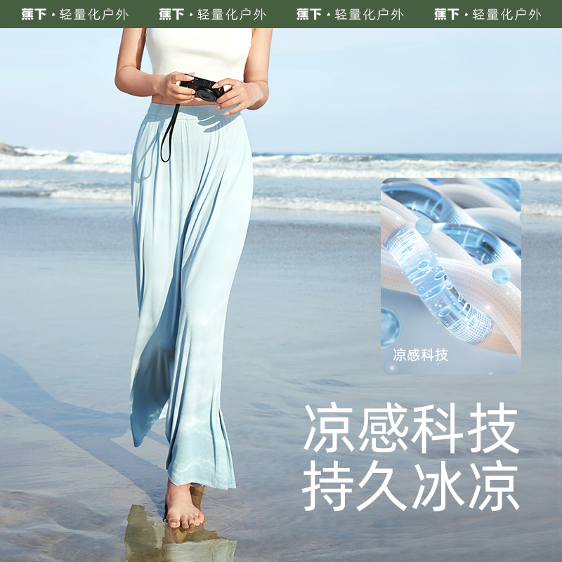 蕉下女夏秋垂感拖地白色休闲阔腿裤 蕉下休闲裤