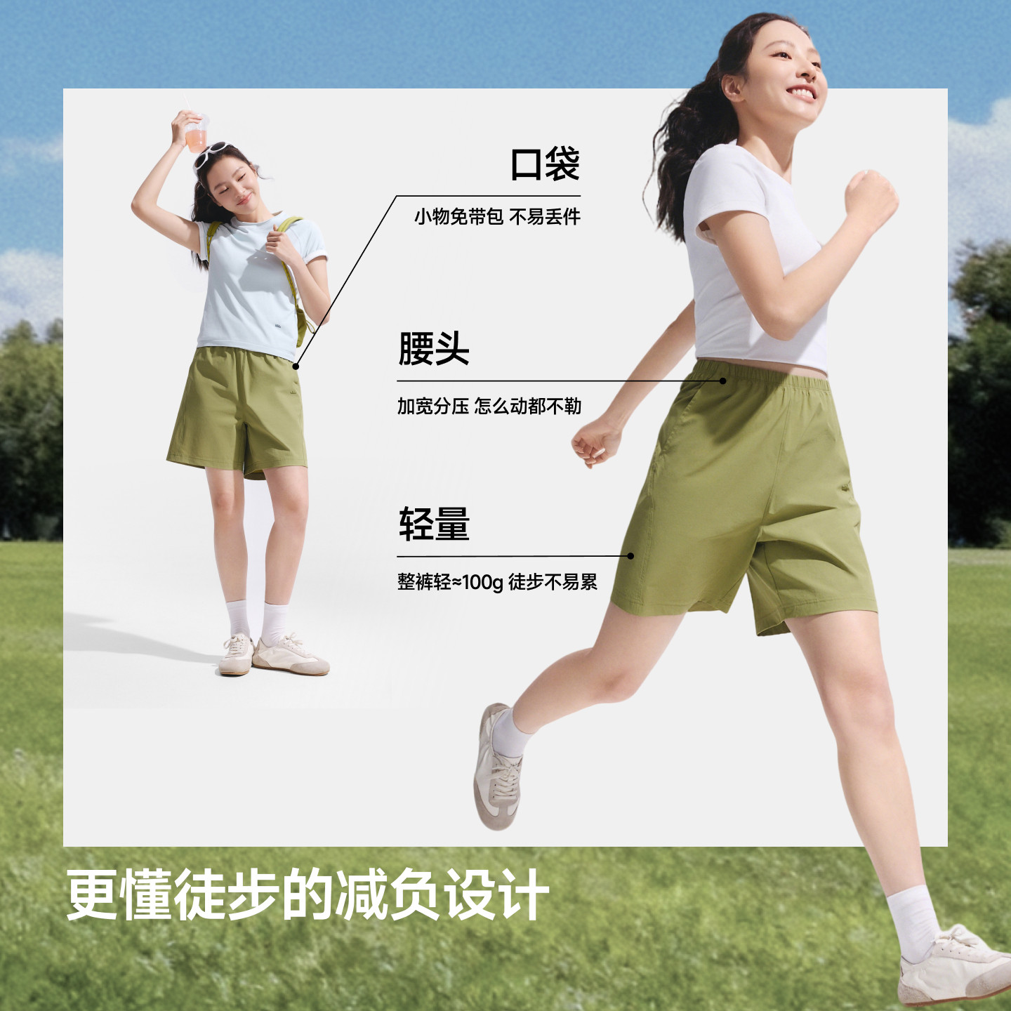 蕉下徒步短裤女速干凉感高弹通勤户外跑步运动旅行短裤休闲裤