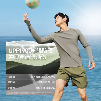 蕉下男士泳裤长袖套装夏防晒速干