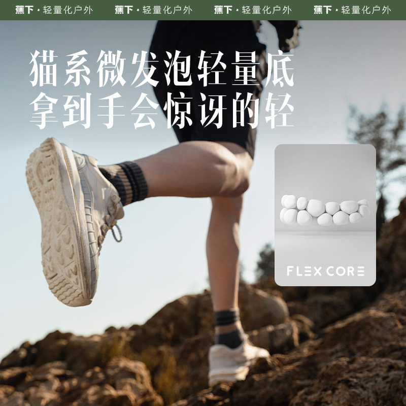蕉下轻量化全地形户外女士惊蛰鞋 蕉下登山鞋/徒步鞋