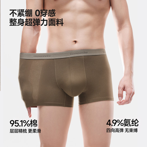蕉下男士全网眼内裤透气速干运动加长四角裤抑菌精梳棉平角短裤 - 图2