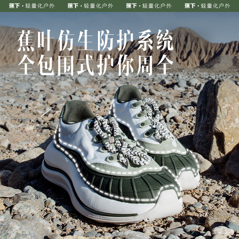 蕉下轻量化全地形户外女士惊蛰鞋 蕉下登山鞋/徒步鞋