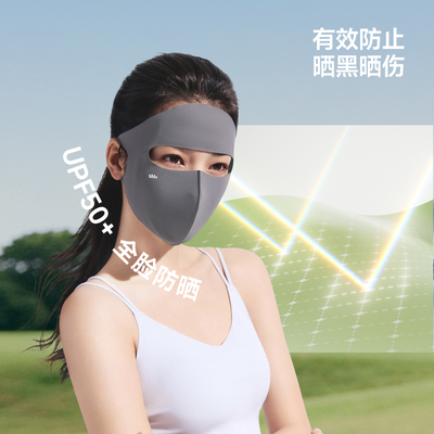 蕉下新品面基尼！Beneunder肌底特护面罩