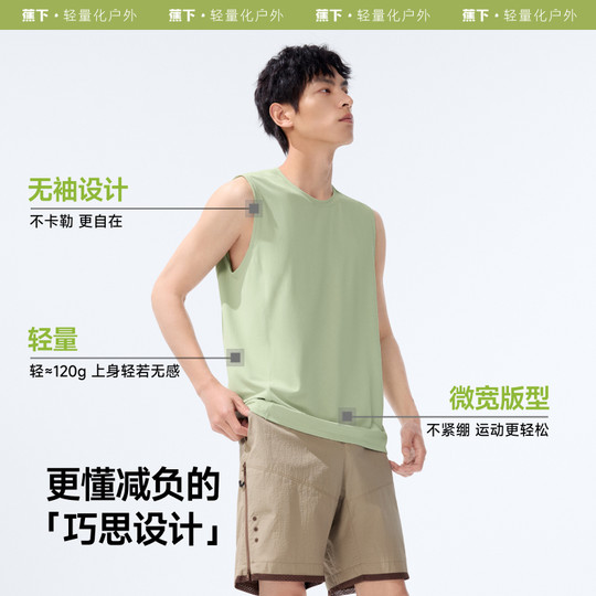 蕉下健身背心男款速干运动训练跑步马拉松冰丝凉感高弹无袖男t恤