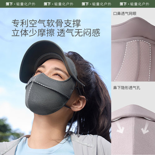 蕉下四季防晒面罩SS44424立体保湿脸基尼敏感肌全脸防紫外线面纱 - 图2
