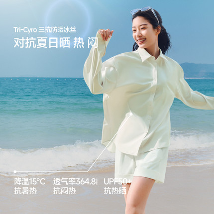 蕉下凉感防晒衣宽松衬衫女士春夏新款冰丝防紫外透气轻薄外套上衣