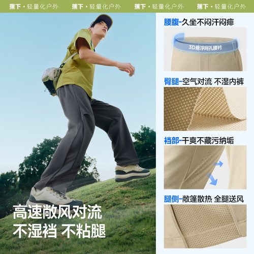 蕉下超透气休闲裤男士直筒宽松裤子夏季薄款AF910户外带风运动裤 - 图1