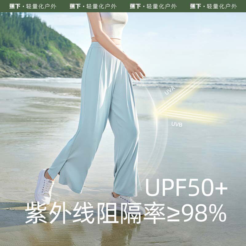 蕉下女夏秋垂感拖地白色休闲阔腿裤 蕉下休闲裤