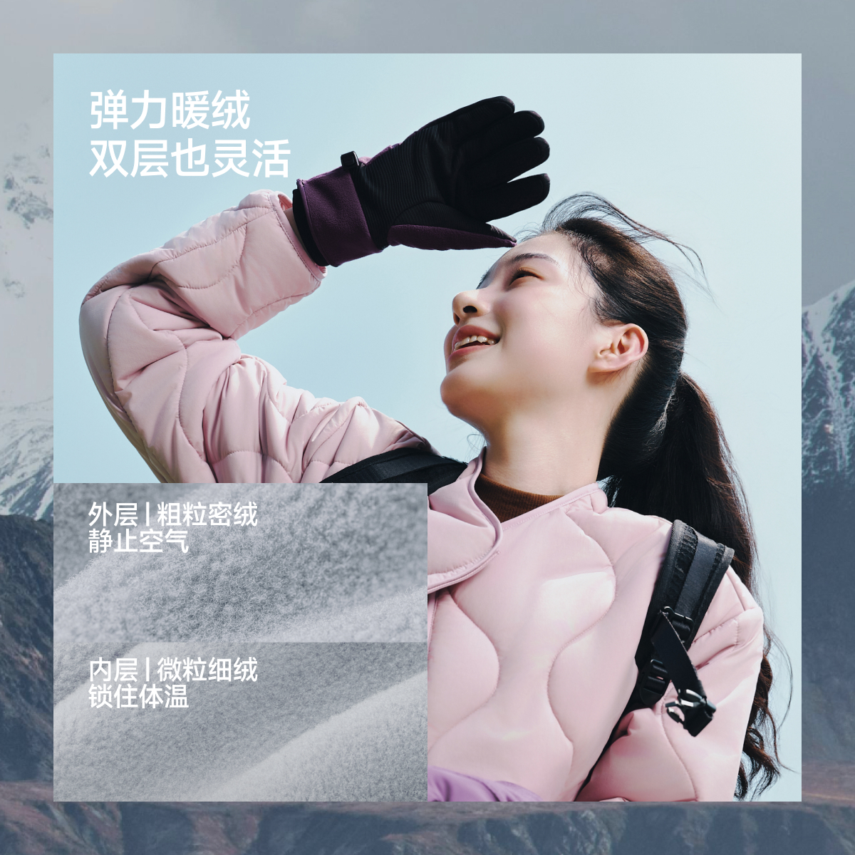 蕉下保暖手套男女冬季防水新款滑雪触屏防寒摩托车防风骑行手套