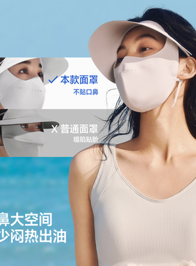 蕉下控油防晒帽檐面罩凉感透气