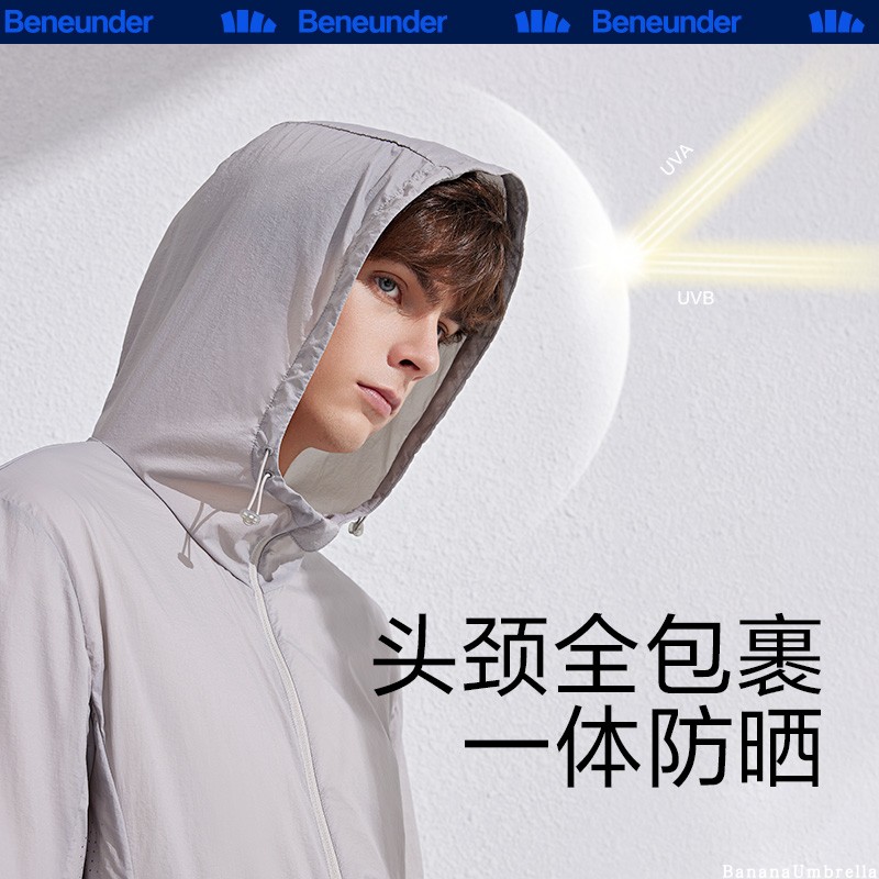 蕉下三防防晒服男士透气防晒衣运动防水外套防紫外线户外钓鱼登山 蕉下三防防晒服男士透气防晒衣运动防水外套防紫外线户外钓鱼登山