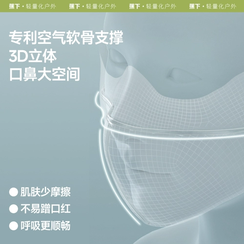 蕉下 Медицинская маска, с защитой шеи, защита от солнца, УФ-защита