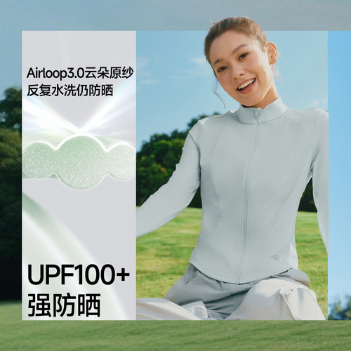 蕉下双C防晒衣修身立领运动外套女款收腰显瘦冰丝凉感连帽防晒服 - 图0