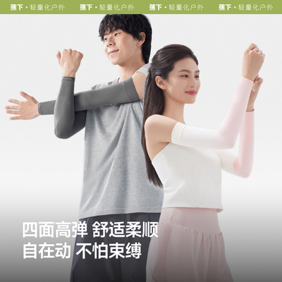 蕉下高弹女夏防晒户外透气开车