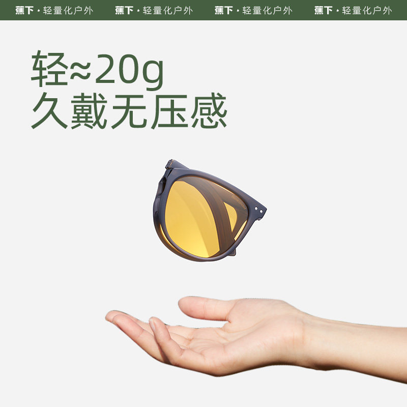 蕉下折叠女高级感轻便男驾驶偏光镜 蕉下太阳眼镜