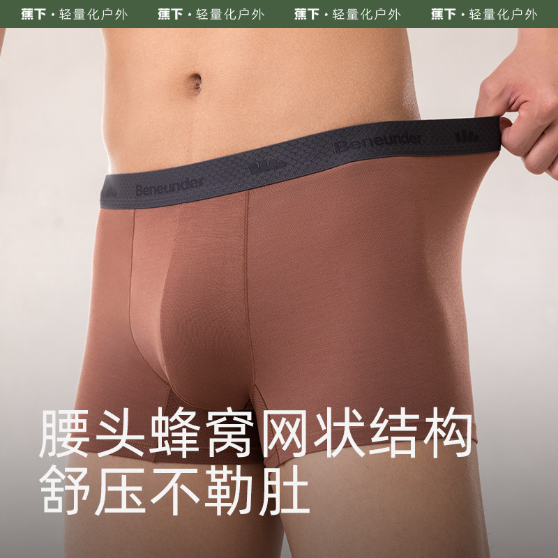 蕉下男士纯棉裆春季透气抑菌四角裤 蕉下男平角内裤